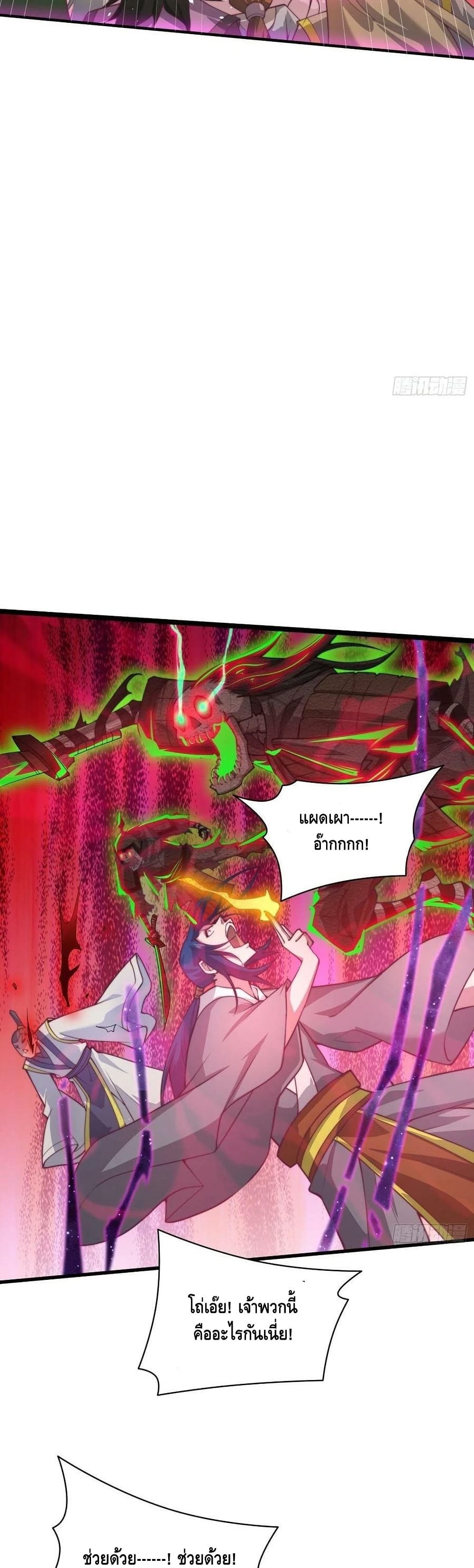 Invincible at The Start 38 (7)
